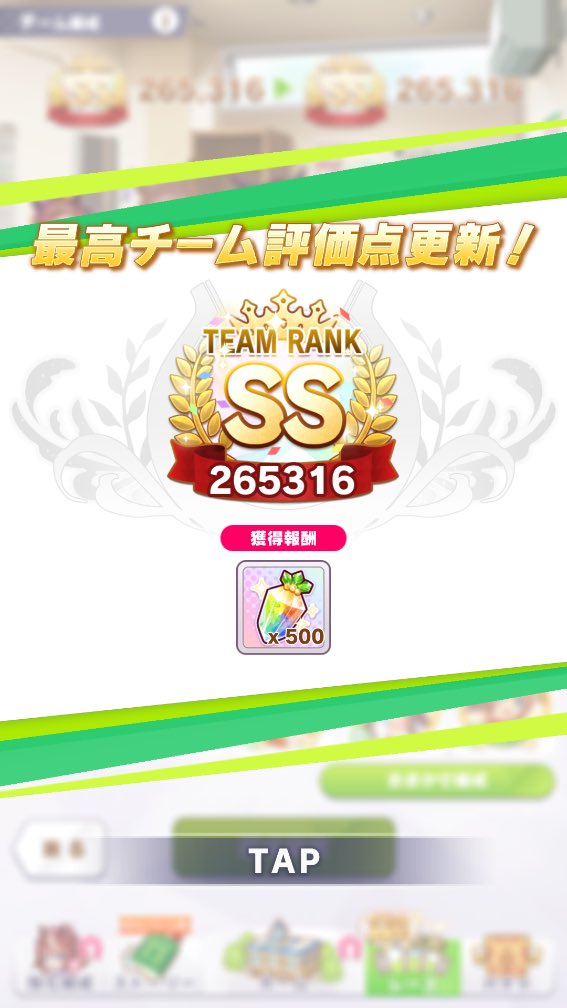 ReiryNa's tweet image. 遂にやりました！チームランクSS！！！

これで俺もレジェンドトレーナーの一員やぁぁぁぁ！！

これからはランカーになれるように競技場育成頑張ります！！！
#ウマ娘
#ウマ娘フレンド募集 
#レジェンドトレーナー