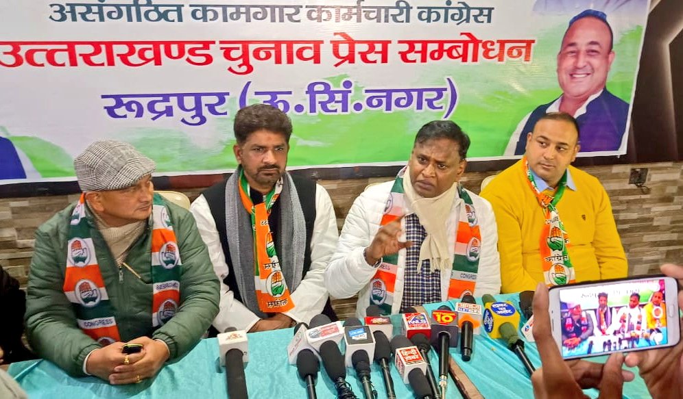 Dr_Uditraj's tweet photo. उत्तराखंड के रुद्रपुर में कामगार कर्मचारी कांग्रेस के नेताओं के साथ चुनावी मुद्दे पर प्रेस कान्फ्रेंस किया।
#KKC_India #VoteForCongress https://t.co/qA9TCVteIU