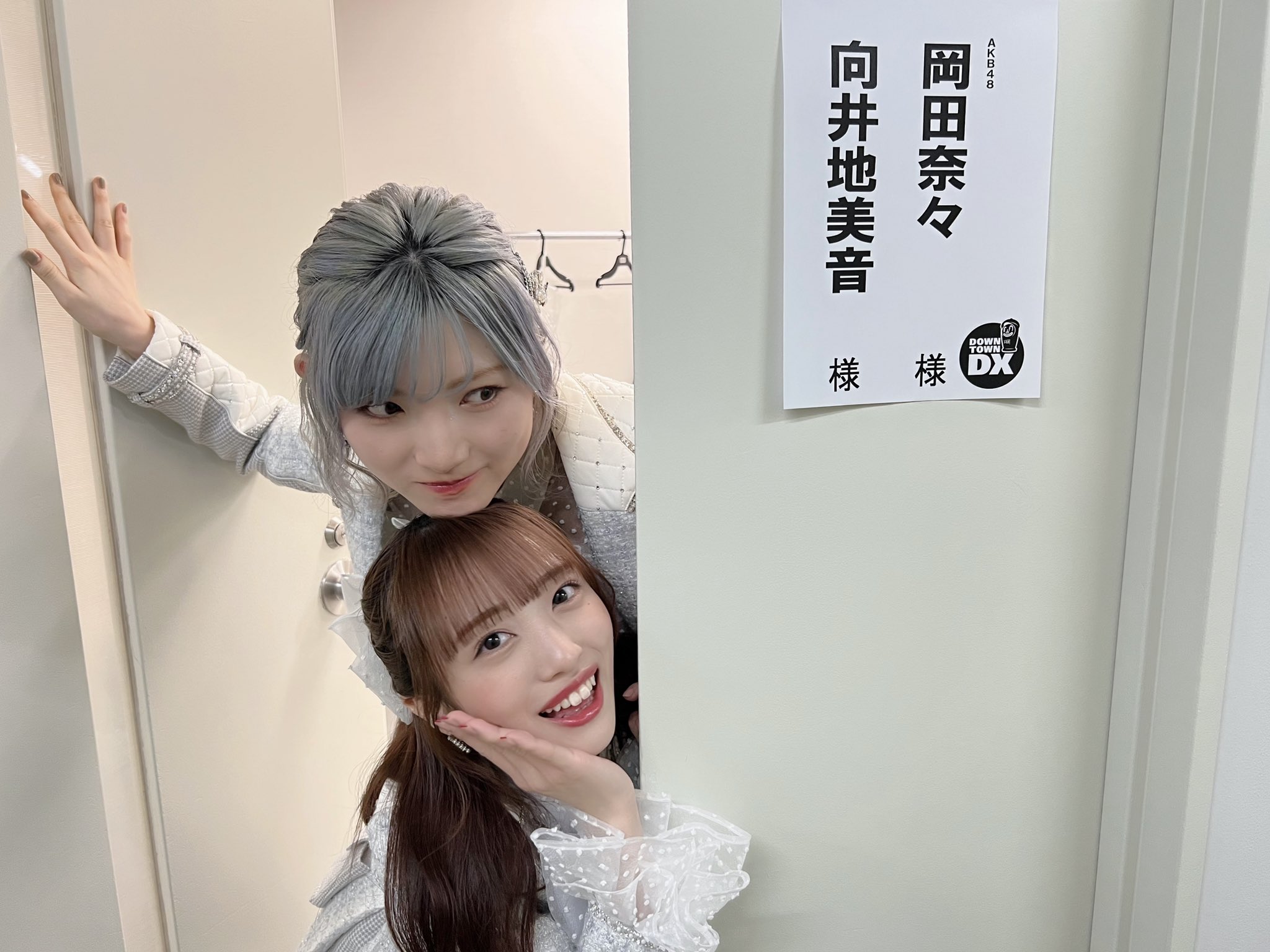向井地 美音 今日はなぁおんで ダウンタウンdx の収録に参加させて頂きました 楽しかった 2 24放送予定です T Co 51mmt5ogzw Twitter