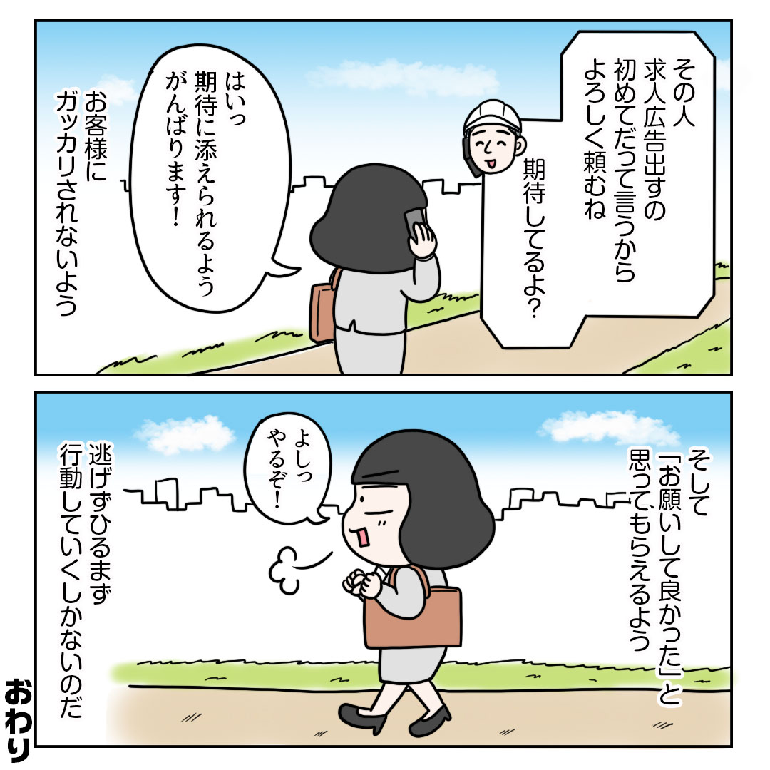 つづき 2/2 