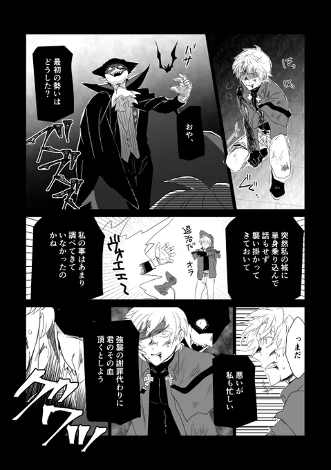 夢(ドの理想とも言える)と現実 ロド 