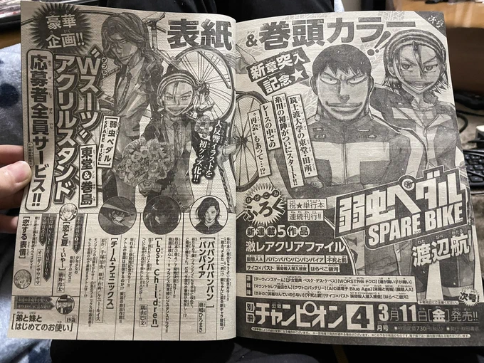 🫀ご報告🫀
お疲れ様です、お世話になります!
3月11日発売の別冊チャンピオンに僕の描いた「弟と妹とはじめてのお使い」掲載になります!😭😭😭🙌🙌
必ず買い、読んでください!🙇‍♂️🙇‍♂️🙇‍♂️
よろしくお願い致します!💋💋💋 
