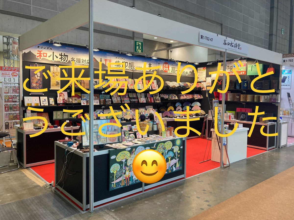 KikakuOsada's tweet photo. #東京ビックサイト #ギフトショー 
終了です。ご来場頂き誠にありがとうございました。
追ってご連絡を差し上げるかと思います。引き続きどうぞよろしくお願い致します🤲
っと書いてる本人は京都から。
気持ちはビックサイト😆
京都の空よりおつかれさまー👋🏻
@taniguchi_s_y_d 
#谷口松雄堂
#京都 https://t.co/6BKkZ48a4C