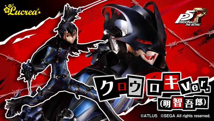 mega_hobby's tweet photo. 【2月14日予約締切！】
Lucrea（ルクリア）  ペルソナ5 ザ・ロイヤル　クロウ ロキver (明智吾郎）
予約締切迫る！明智吾郎が躍動感のあるポーズで立体化！
差し替えで4種の表情を再現できます。
https://t.co/zXQW0xEgXb
#P5R　#P20th https://t.co/AOHTENDj7a