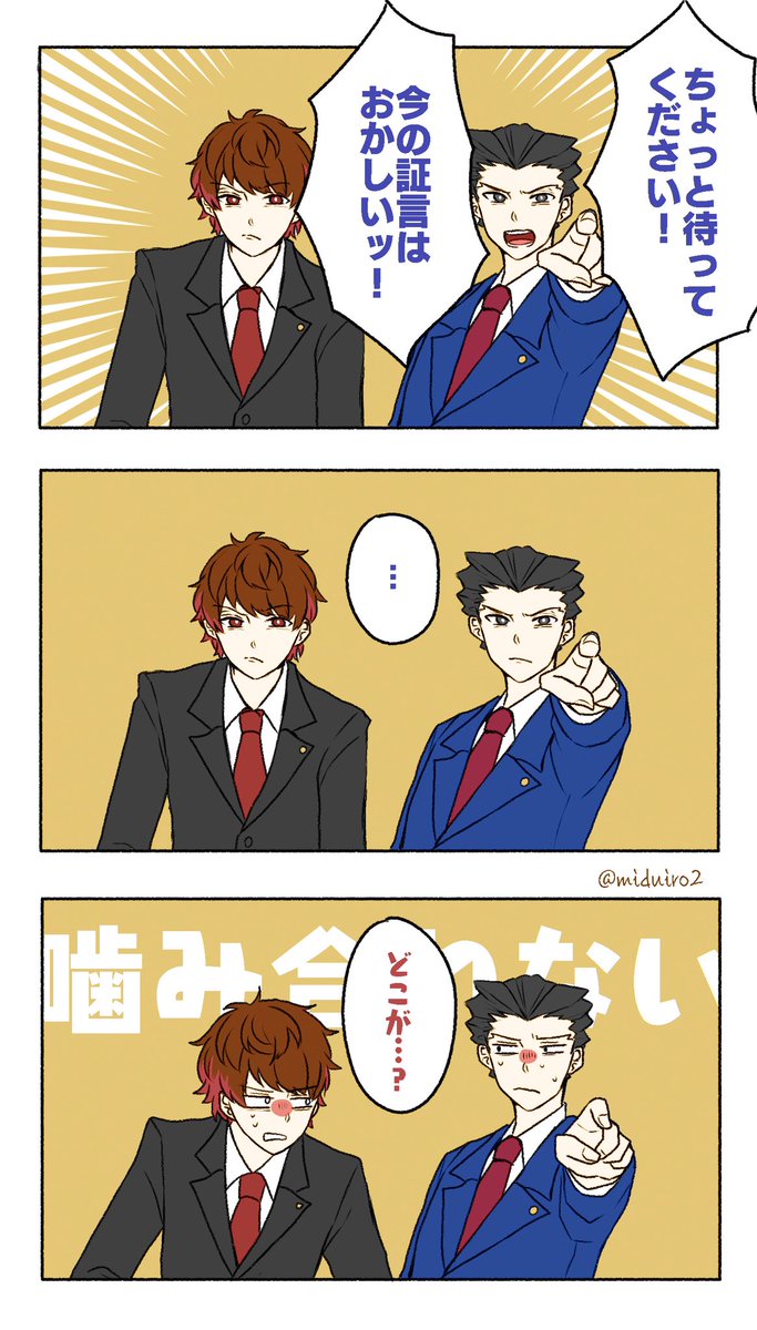 キヨ氏の逆転裁判実況が面白すぎるので少しラクガキ。 ⚠️実況者様と