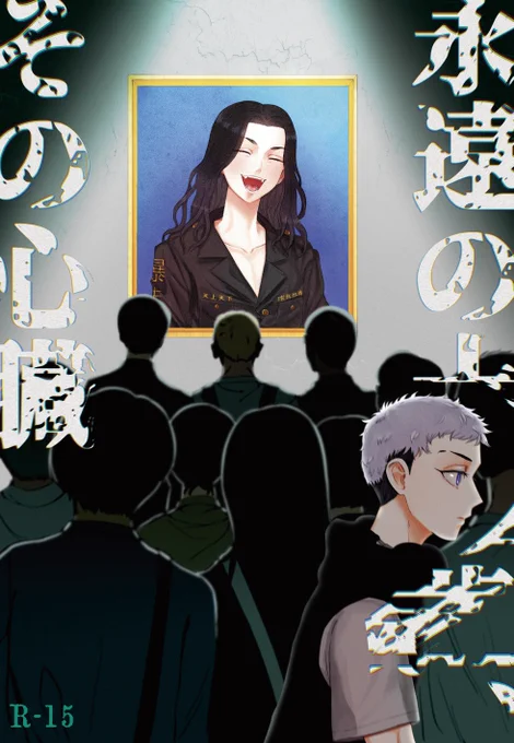 2/20 TOKYO罹破維武3
ばじみつ新刊サンプル①
A5/32P/400円(予定)
ドラケンへ片想いしている三ツ谷とそれに気付いた場地とが肉体関係を結ぶ話
時系列は2004年夏〜血ハロ前くらいのイメージです 