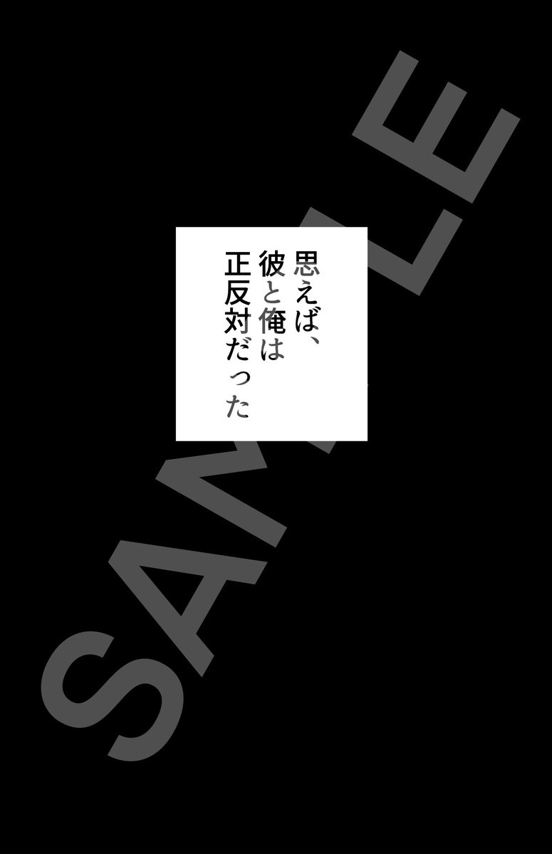 2/20 TOKYO罹破維武3
ばじみつ新刊サンプル①
A5/32P/400円(予定)
ドラケンへ片想いしている三ツ谷とそれに気付いた場地とが肉体関係を結ぶ話
時系列は2004年夏〜血ハロ前くらいのイメージです 