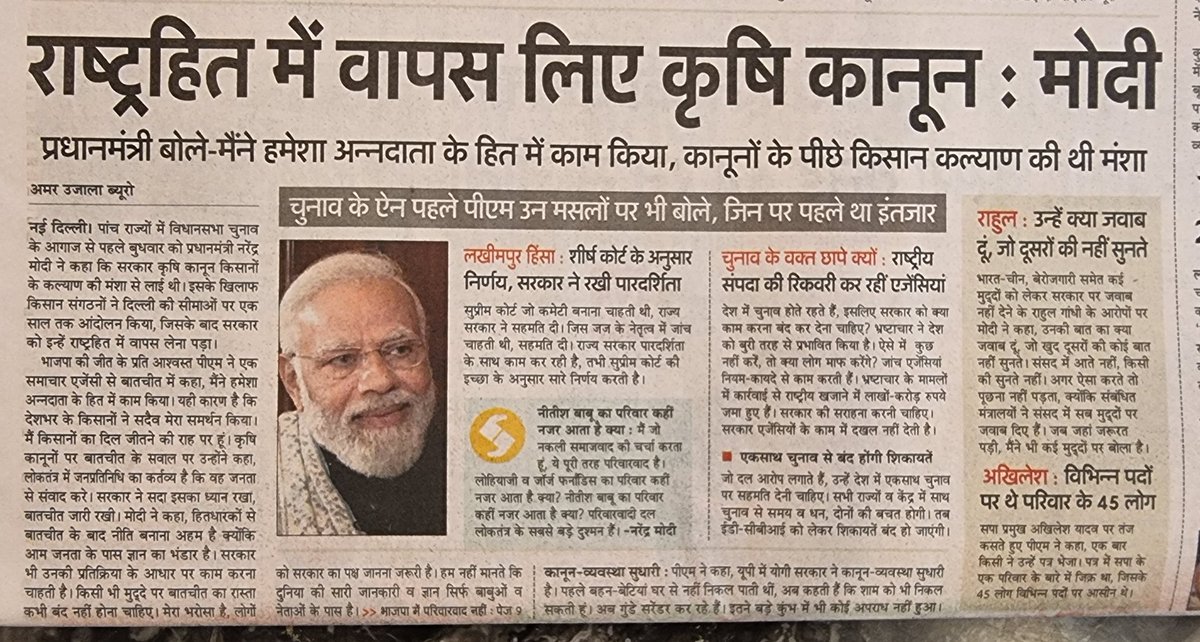Vinodmeena966's tweet photo. "पुरानी कहावत है दिन सबका आता हैं |
जिन माताओं ने अपने बेटे,भाई,पति को उस आंदोलन में खोया हैं सोचो उन पर क्या गुजरी होगी काश यह बात पहले समझ पाते हैं राजनीति से मतलब नहीं है
बस बता रहे हैं आपको किसान कल्याण की बात शोभा नहीं देती PM साहब | जवान और किसान एक राष्ट्र की नींव होते हैं https://t.co/gU1Tx33Fcm