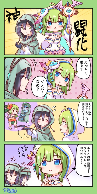 神ゾノバ初見のブランジェッタ
#オセロニア 