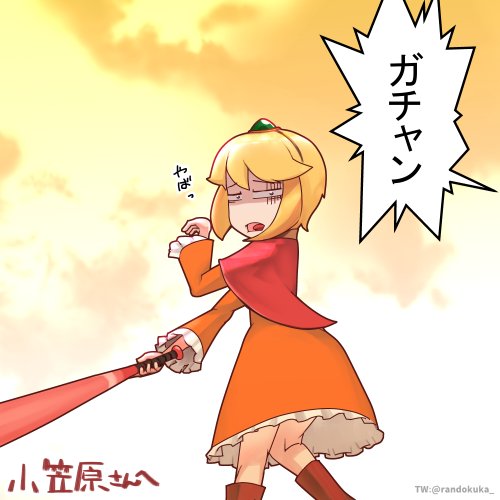 小笠原 tweet media