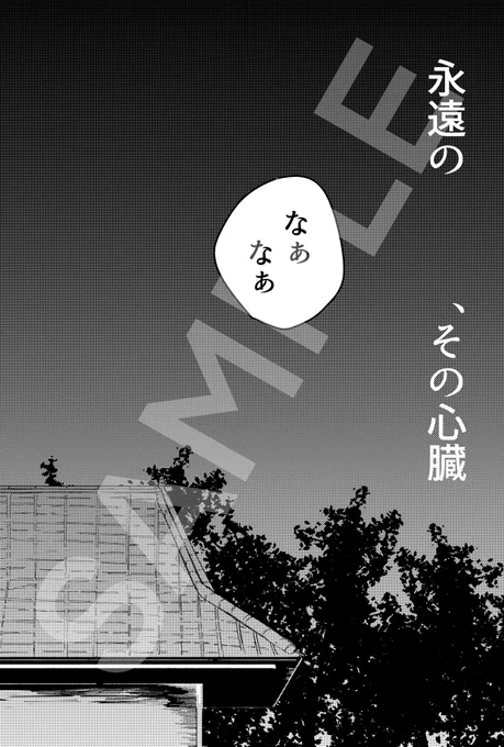 ばじみつ新刊サンプル②

当日は会場頒布の予定ですが万が一不参加となった際はご報告いたします。なお通販は会場頒布の残部にて行う予定です。
よろしくお願いいたします!

▼Pixiv https://t.co/iPnZmHplKN 