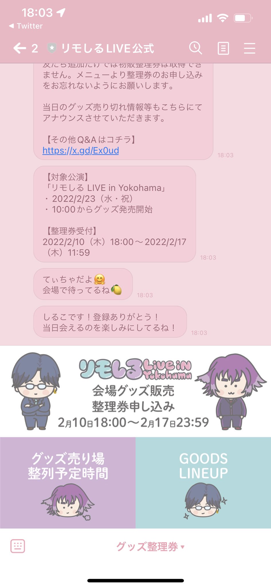 リモしるライブグッズセット