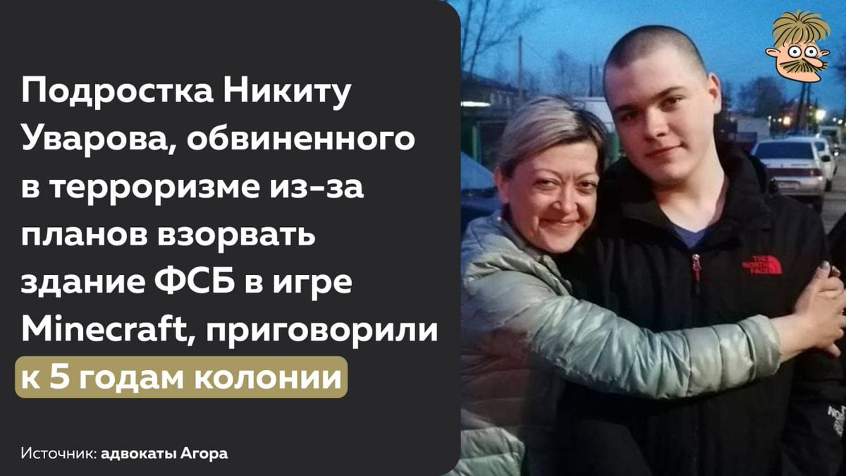 Sandy_mustache's tweet photo. Сложно что-то сказать и просто понять про уголовное наказание за планы что-то сделать в компьютерной игре.
Вспоминается только вчерашняя новость о том, что Верховный суд заметил тренд на гуманизацию правосудия https://t.co/8sxFq3s5KG
