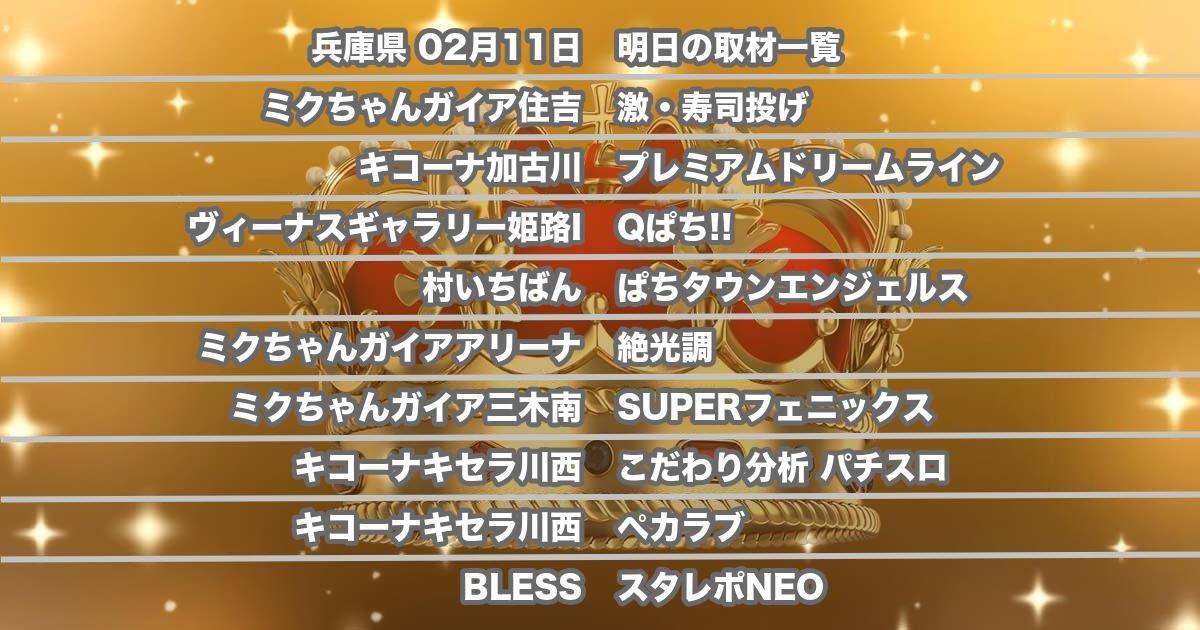 ピソ王👑 tweet media