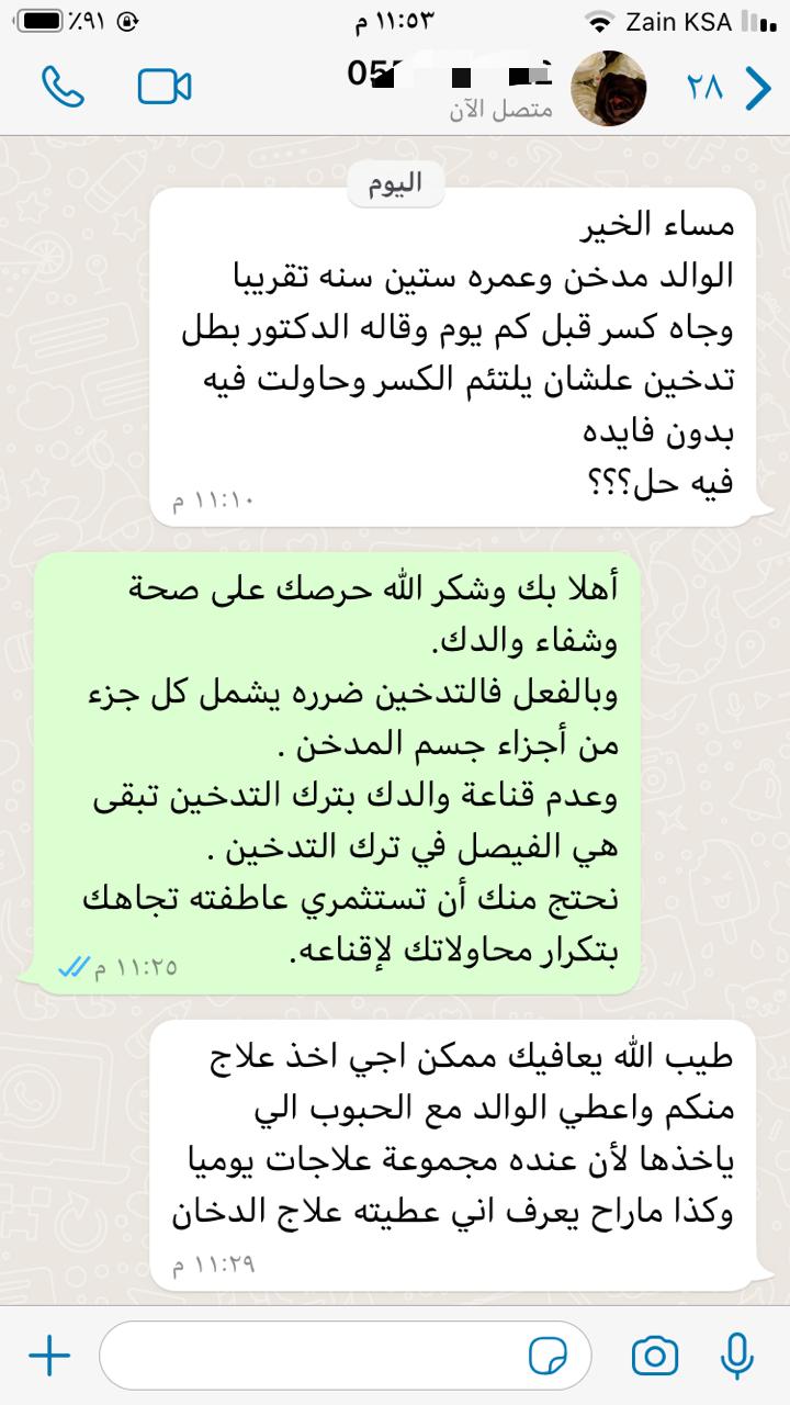 رسالة للاب المدخن