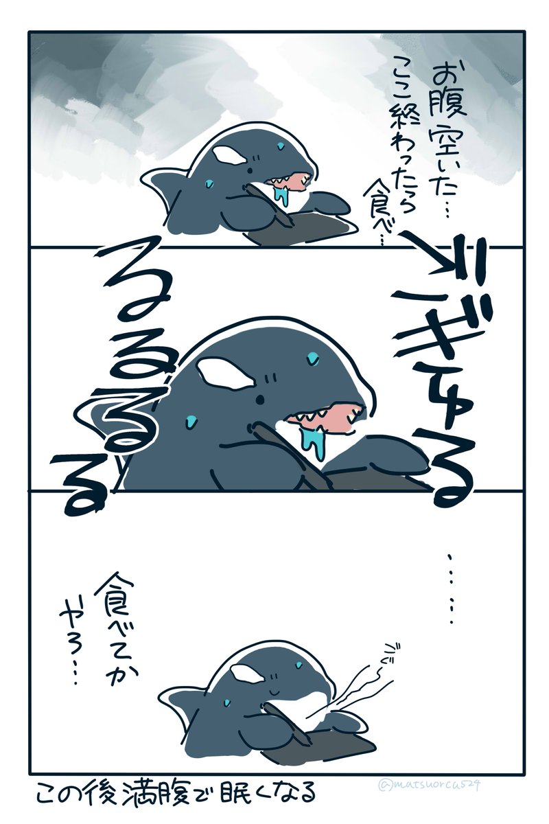 脳みそよりお腹が限界 