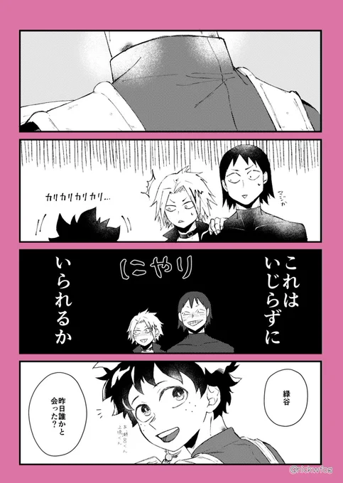 プロヒ轟出 &amp; 勝デク 🍰🥦 &amp; 💥🥦
3人合意で付き合ってる
⚠️ほんのりいかがわしい⚠️

💥🥦🍰に巻き込まれる派閥と🍇の話(1/2)
勝デク 💥🥦 のターン 