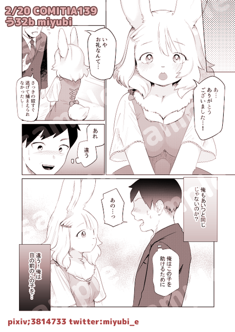 サンプル3🔞(背後注意) 