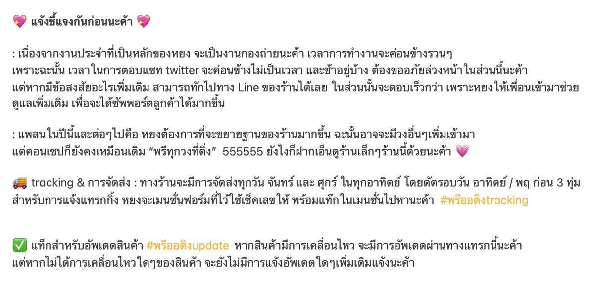 ⍛ พรีออติ่ง 💕 tweet media
