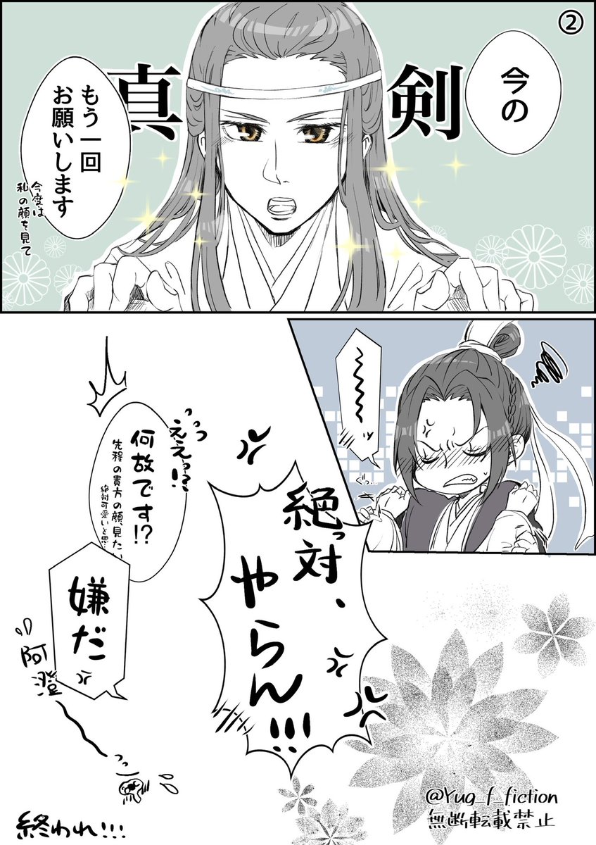 働き詰めで、久しぶりに会いにきた沢無君
(※付き合いたての曦澄)
#曦澄 #MDZS #xicheng 