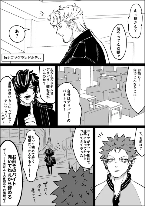 詐欺師と芸人と弁護士と警察と白い粉(1/2) 