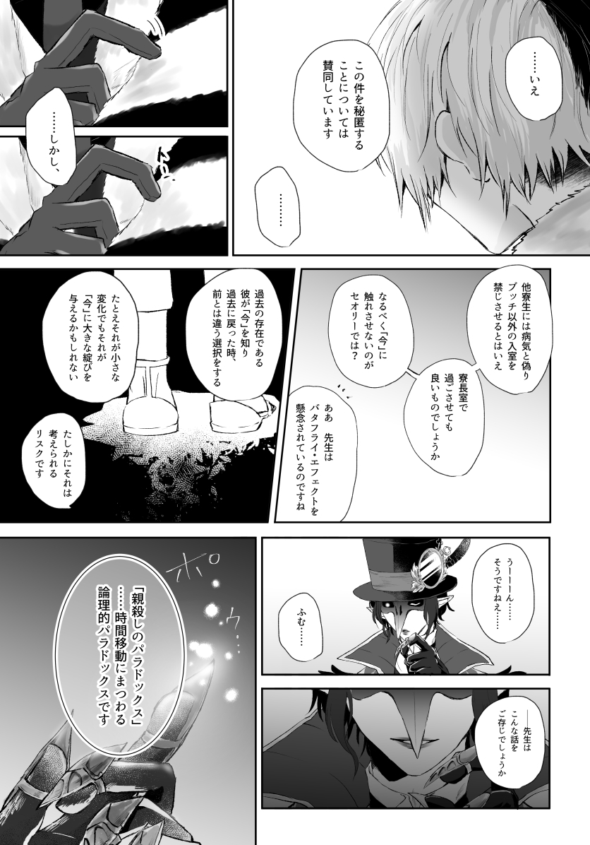 (レオラギ)
24,25,26
※なんでも許せる人向け
※今回レラが出てこない 