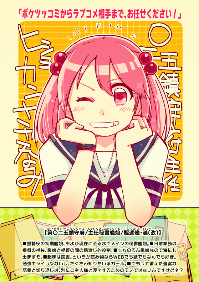 最近フォローしてくださった方もいらっしゃるので、ゆるっとうちの漣さん紹介です🙌(原稿再録) 