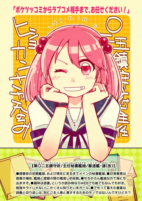 最近フォローしてくださった方もいらっしゃるので、ゆるっとうちの漣さん紹介です🙌(原稿再録) 