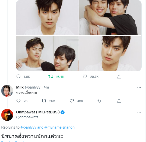 petalkiss's tweet photo. Milk: Sooo sweet
Ohm: But I ordered less sweet https://t.co/a1apFWuqbi