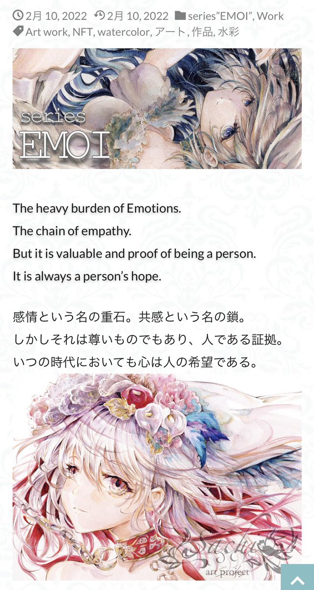 【サイト更新のお知らせ】
Artwork に新シリーズ『series"EMOI"』を追加いたしました👈❣️
その他、NFTに展開した作品を各シリーズにアップしたのでぜひチェックしてみてくがさいっ👀✨

https://t.co/dP7zjNCFmj

#絵描きさんと繋がりたい 
#NFTJapan 