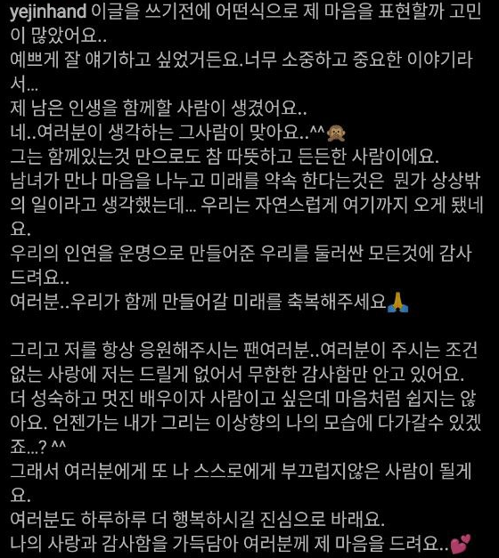 yejinarm's tweet photo. "before writing this, i thought long and hard about how to express my feelings..
I wanted to share it well because it's a precious and important one.
I've someone now to spend the rest of my life with.
Yes.. the one you're thinking of.. ^^🙊
just being together with him feels https://t.co/NKUMTjapFP