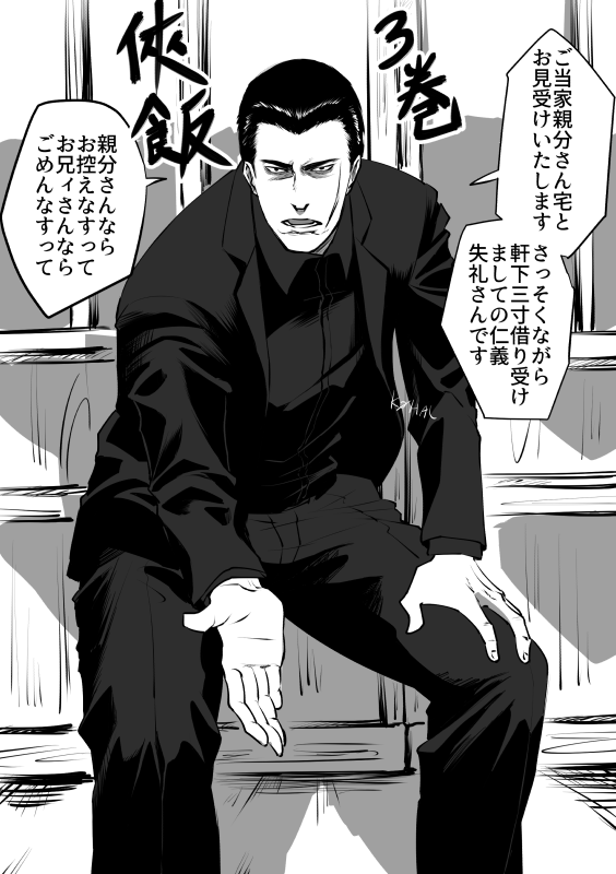 龍シリーズが好きな人は侠飯も好きだと思うんですけど、いかがですか。読みやすい漫画の方とか、いかがですか。 