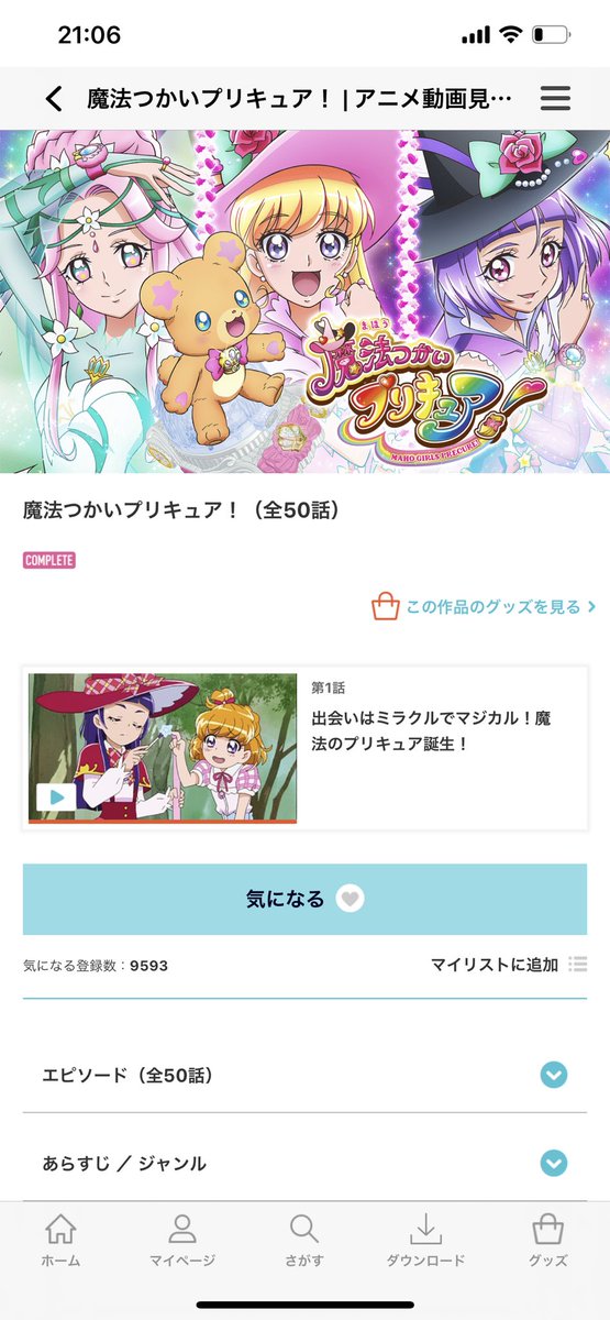 プリキュア 49話 最新情報まとめ みんなの評価 レビューが見れる ナウティスモーション プリキュア 49話 最新情報まとめ みんなの評価 レビューが見れる ナウティスモーション