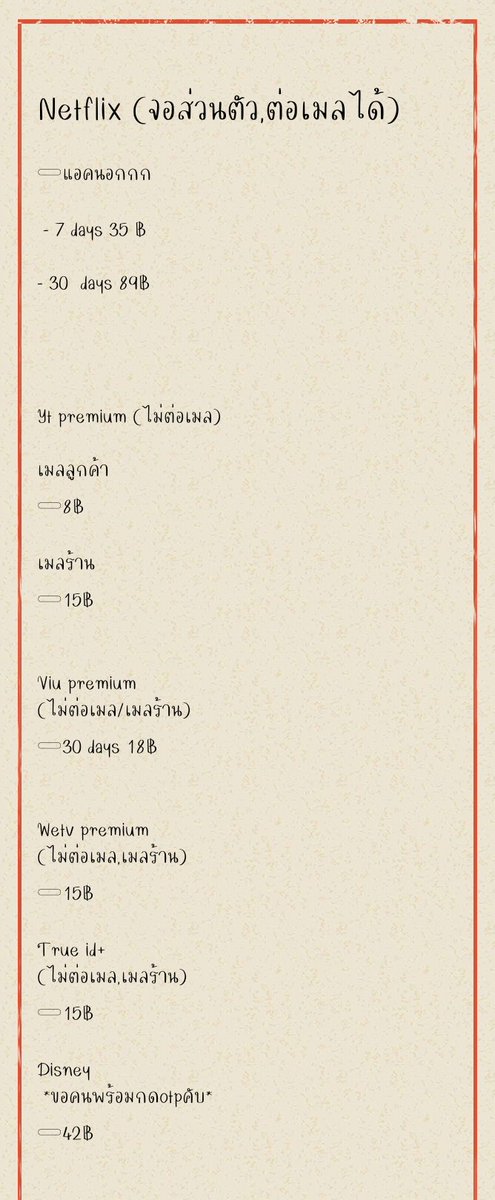 ทักแอคใหม่เท่านั้น!! tweet media