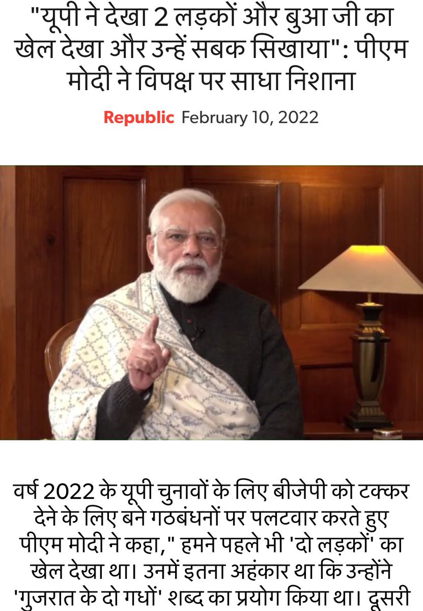 Chander32363901's tweet photo. "यूपी ने देखा 2 लड़कों और बुआ जी का खेल देखा और उन्हें सबक सिखाया": पीएम मोदी ने विपक्ष पर साधा निशाना ⁦⁦@RSLC⁩ https://t.co/lfwAHSBncN