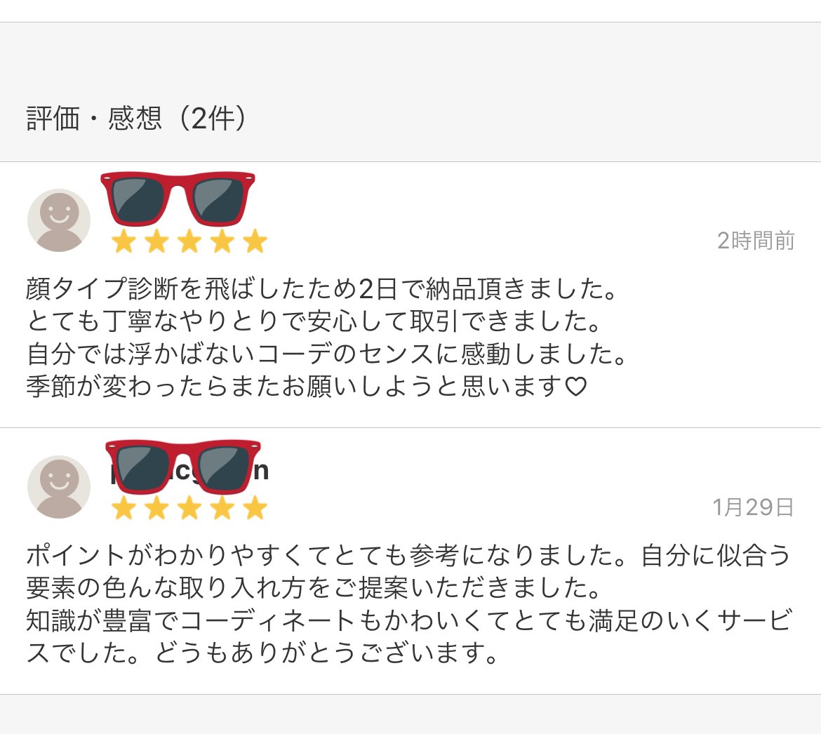 𝙮𝙪𝙠𝙖 顔タイプ診断 アドバイザー イメージコンサルタント 垢抜け Diet Yuka Closet Twitter