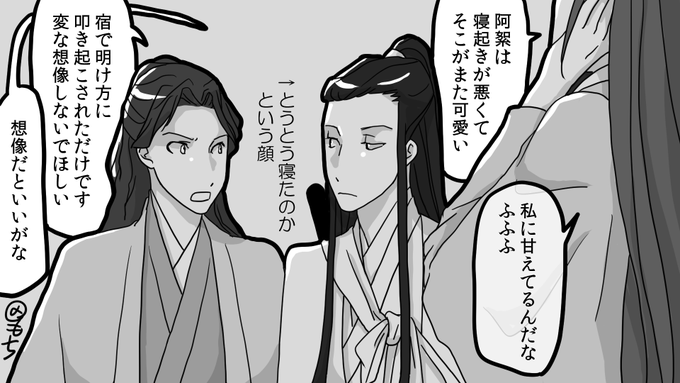 山河令 を含むマンガ一覧 リツイート順 8ページ ツイコミ 仮