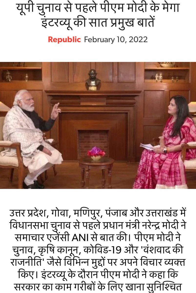 Chander32363901's tweet photo. यूपी चुनाव से पहले पीएम मोदी के मेगा इंटरव्यू की सात प्रमुख बातें ⁦⁦@TIMESUPNOW⁩ https://t.co/q3GqPc5QoB