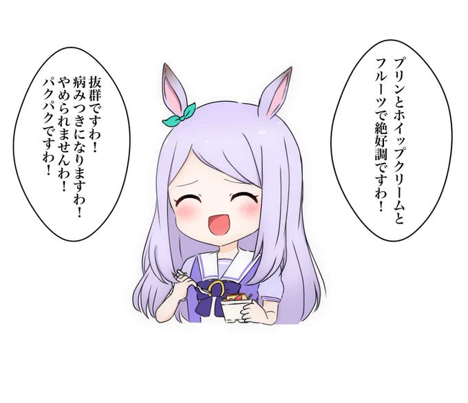 ファミマコラボ〜 