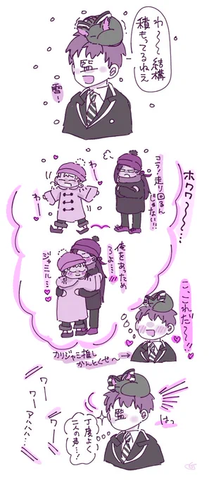 雪とカリジャミと俺監督生 https://t.co/TlZteoKIdU