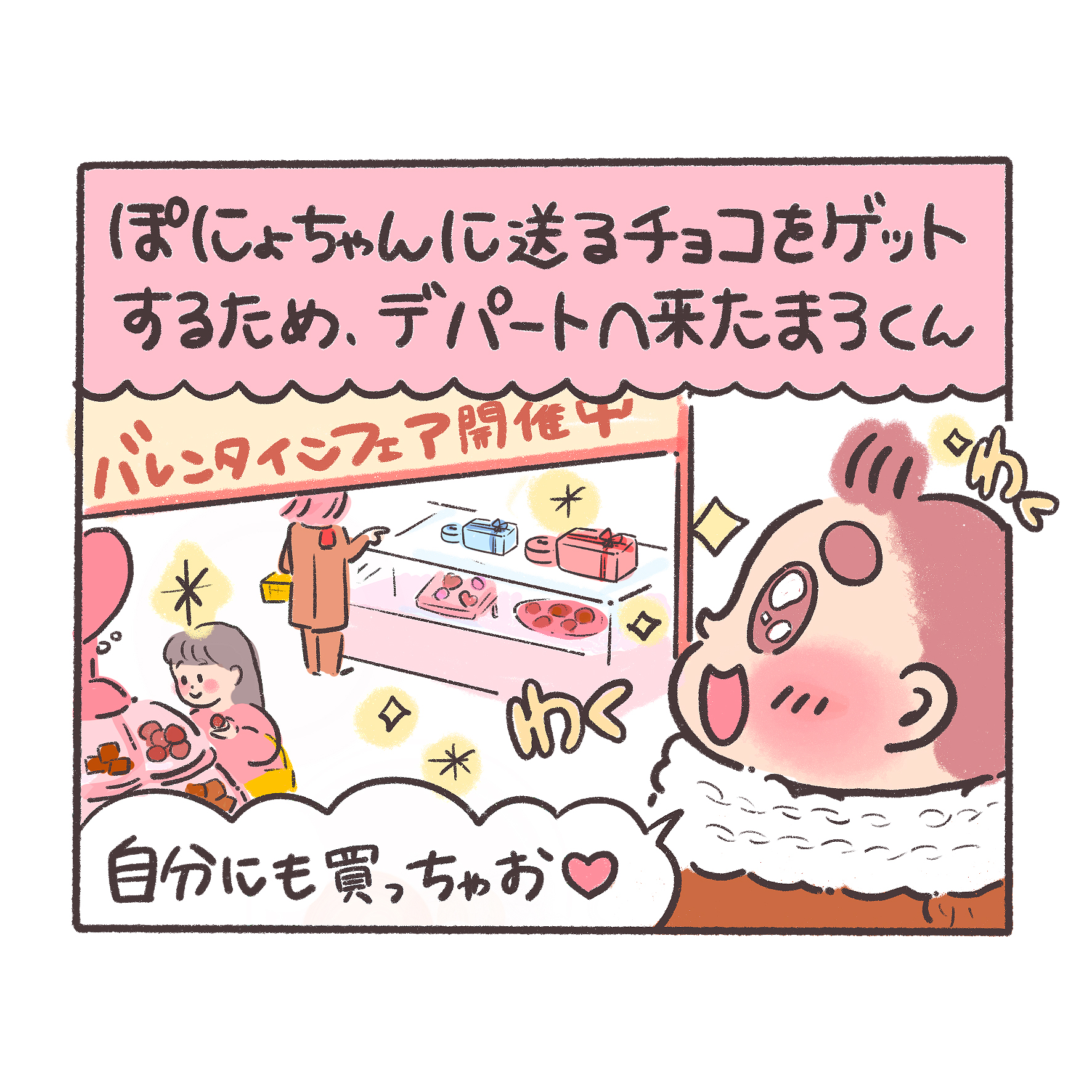 ぽちゃ日和 A Tuwita 明日はバレンタインデー まろ 幸せな重みだったよ ぽちゃ日和 イラスト好きな人と繋がりたい 絵描きさんと繋がりたい 絵師さんと繋がりたい イラスト カップル漫画 食べ物イラスト バレンタイン チョコレート ハッピー