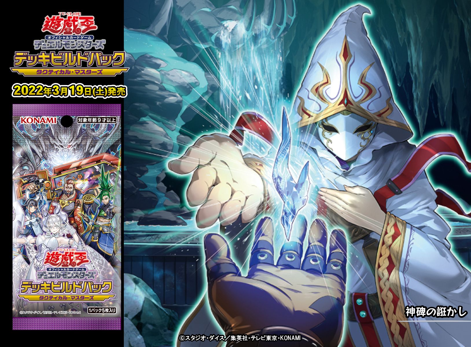 品質保証 即日発送!大会用【魔轟神碑】デッキ 遊戯王 タクティカル