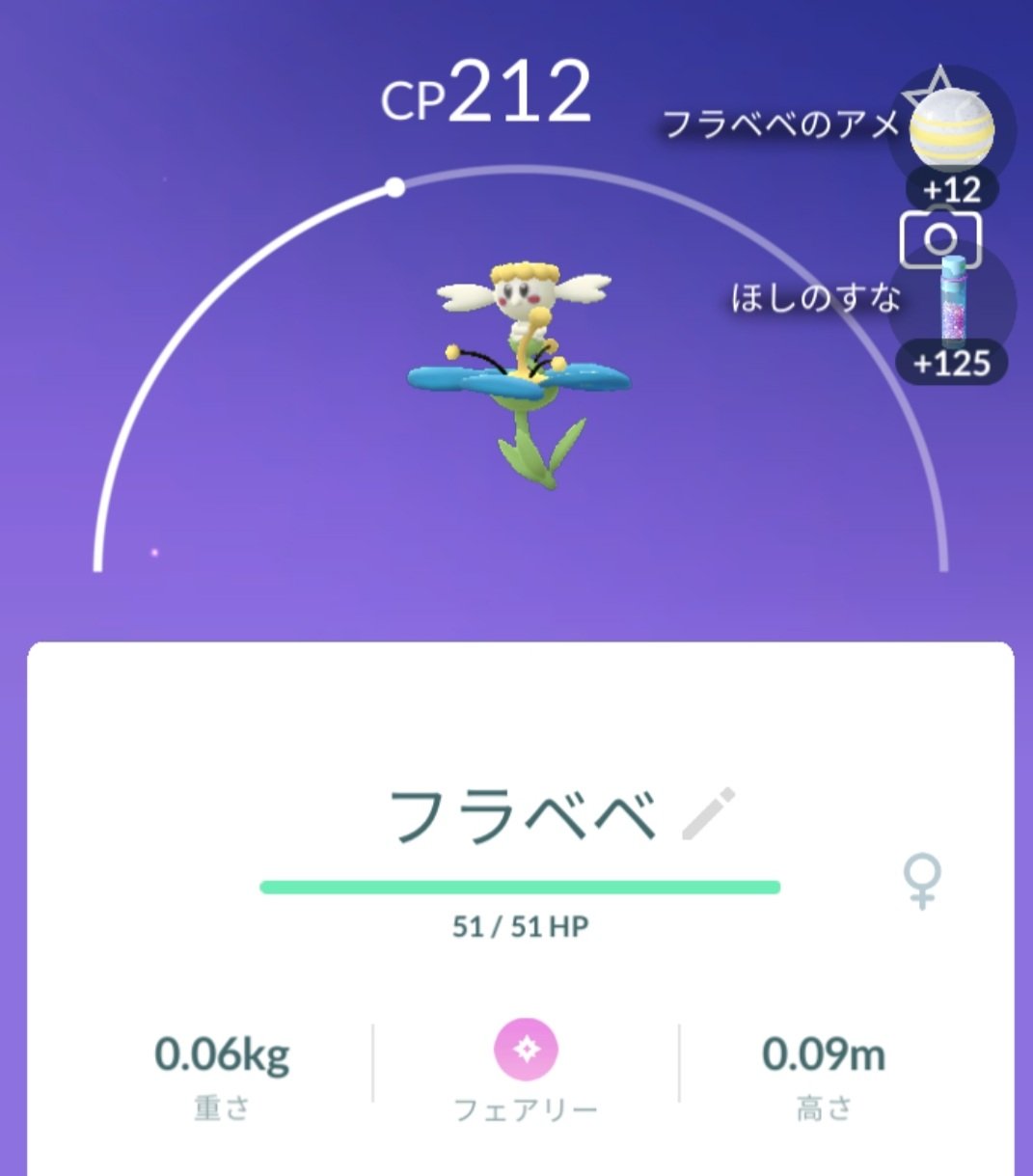 とおます ポケモンgo初登場フラべべ ポケモンホーム見たら フラべべ登録されてるけど 進化先は未登録 早速ゲットして フラエッテにしてホームへ が 登録数増えず 思ったら 色別で各々表示で 進化先はウルトラサンムーンで 捕まえとったわ