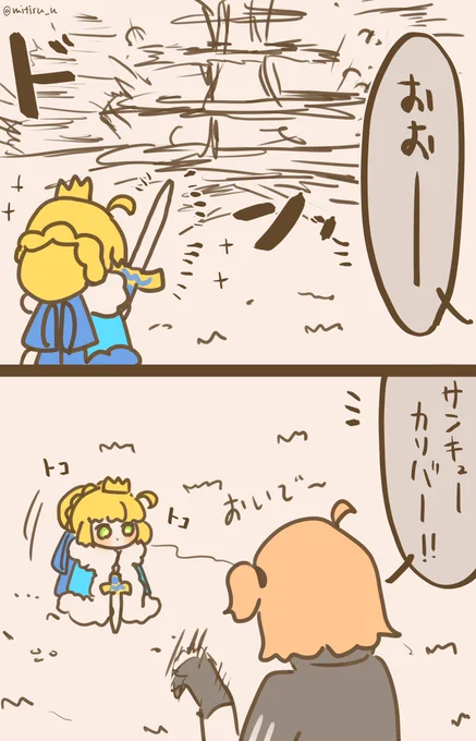 #今日の我が王
我が王のバディランク

#FGO  #FateGO  #ゆる数 