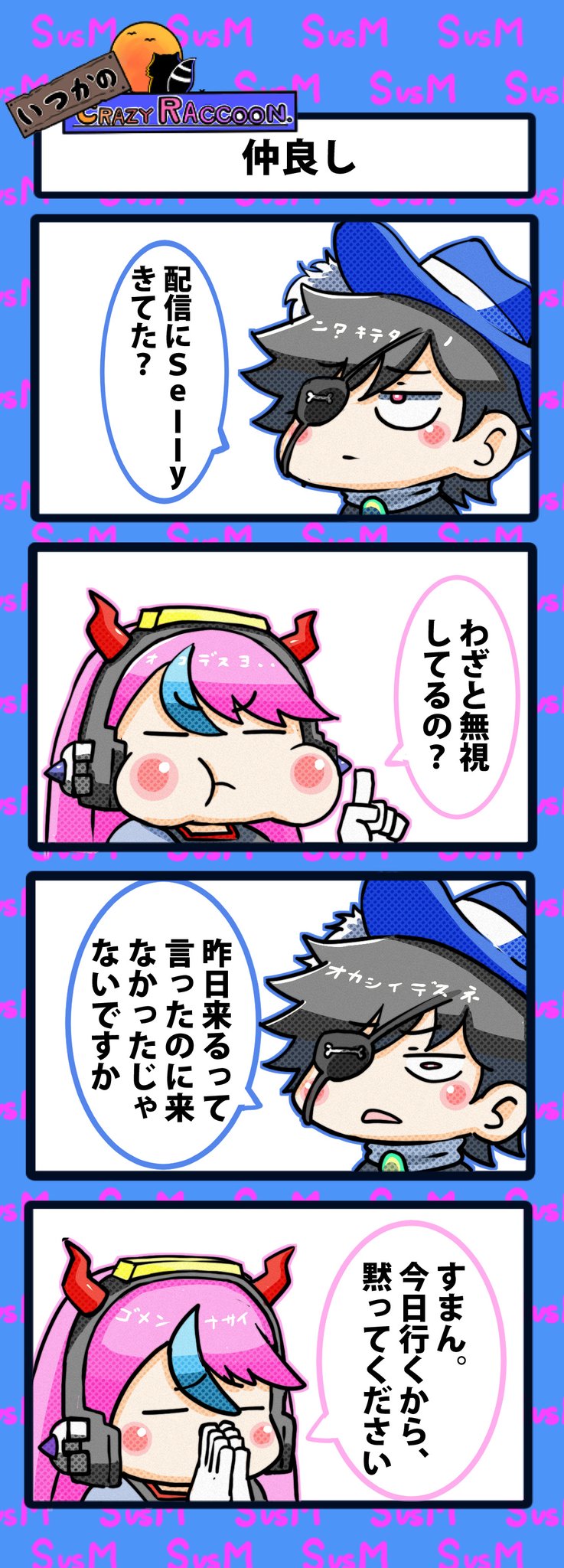 Crazy Raccoon 4コマイラスト クッション Amazon.co.jp: Crazy Raccoon CR VanilLa バニラ ビッグ