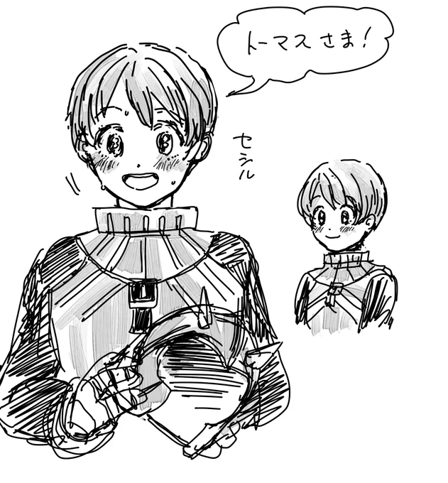 セシル 