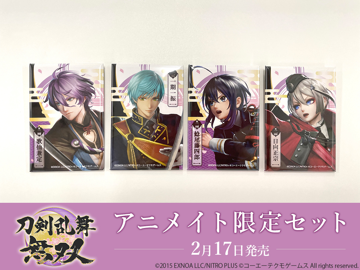 新品本物 刀剣乱舞無双 通常版 アニメイト限定セットa先行販売スクエア缶バッジ15個セット 家庭用ゲームソフト Sommerhome Com