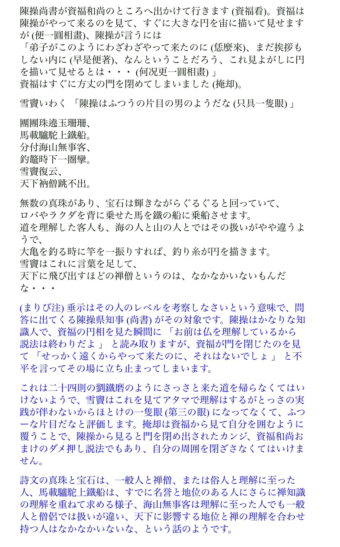 the禅アカデミー 未使用全18巻セット 経典付き ザ禅アカデミー 禅 ...