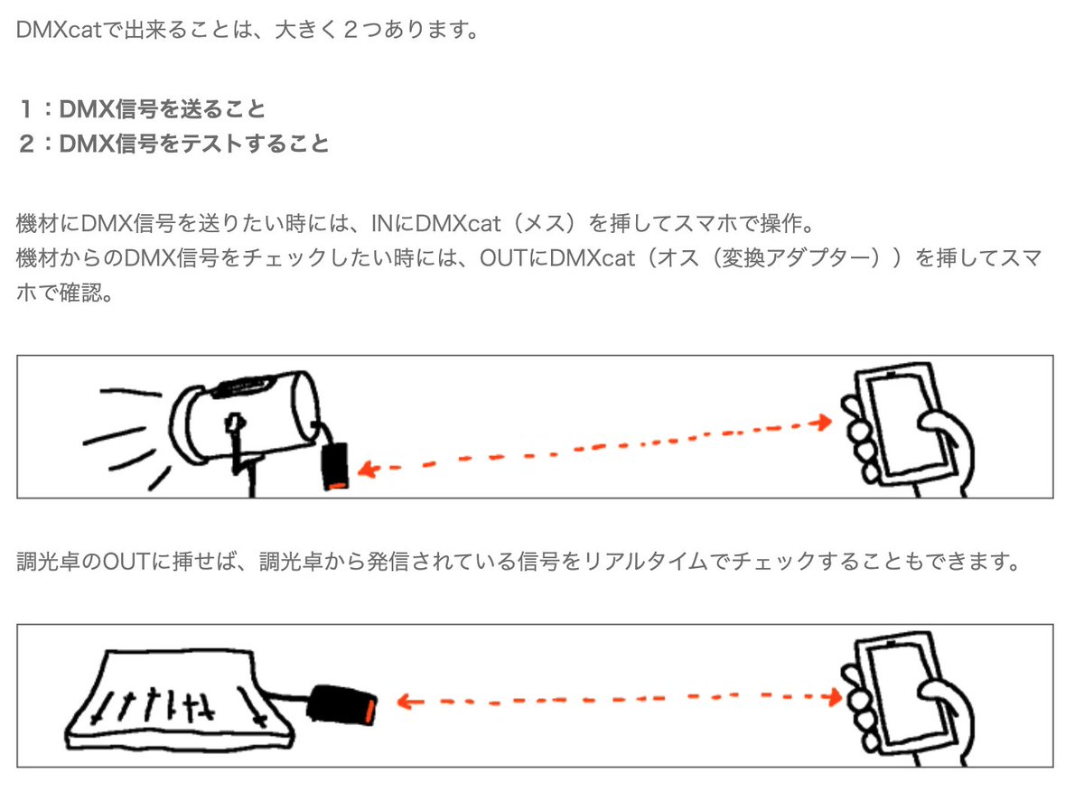 Urakatayacom's tweet photo. DMXcat、基本のキ!
DMXcatで出来ることは、大きく2つあります。
1:DMX信号を送ること
2:DMX信号をテストすること
続きはこちら👉👉
https://t.co/mlbYhcT3M0
#Multiverse #wirelessDMX
@CityTheatrical
#lighting https://t.co/cFveD75k1c