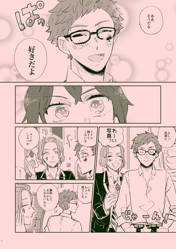 2/20新刊① トレリド
『やじるしの行方』B5/28P
お互いに片思いだと思ってる2人の話です。
基本的にリドくん視点でずっとわたわたしてます🌹 